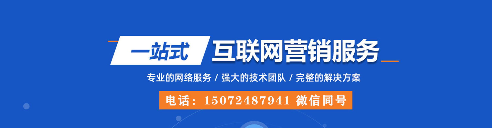 清江浦竞价推广开户